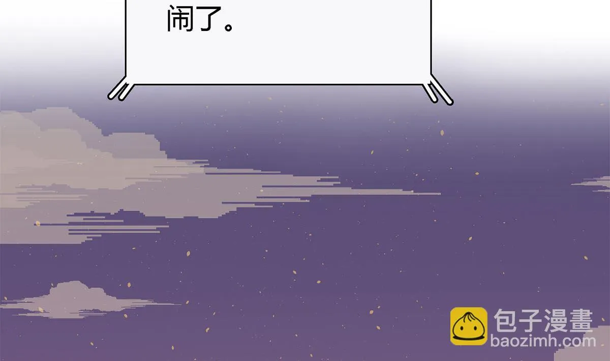 第四十五回：同学会 第25页