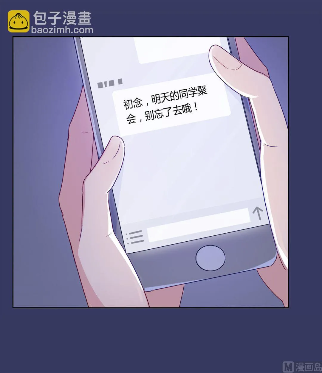 第四十五回：同学会 第33页