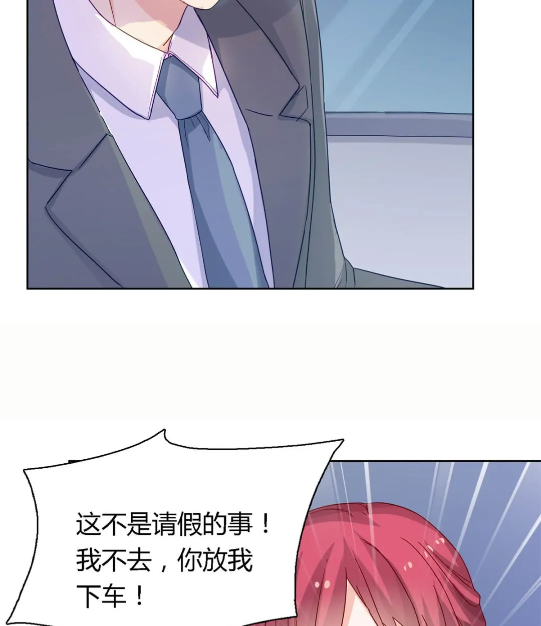 第四十五回：同学会 第64页