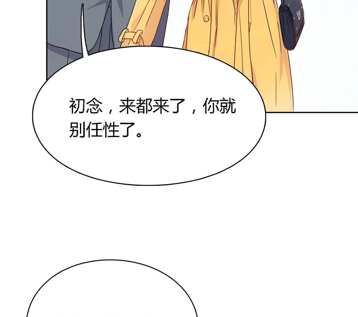 第四十五回：同学会 第82页