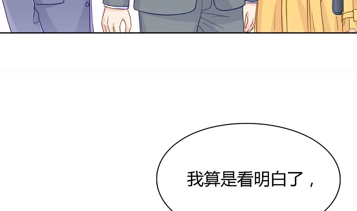 第四十六回：百口莫辩！ 第16页