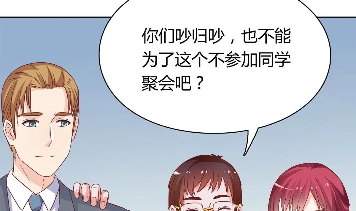 第四十六回：百口莫辩！ 第20页