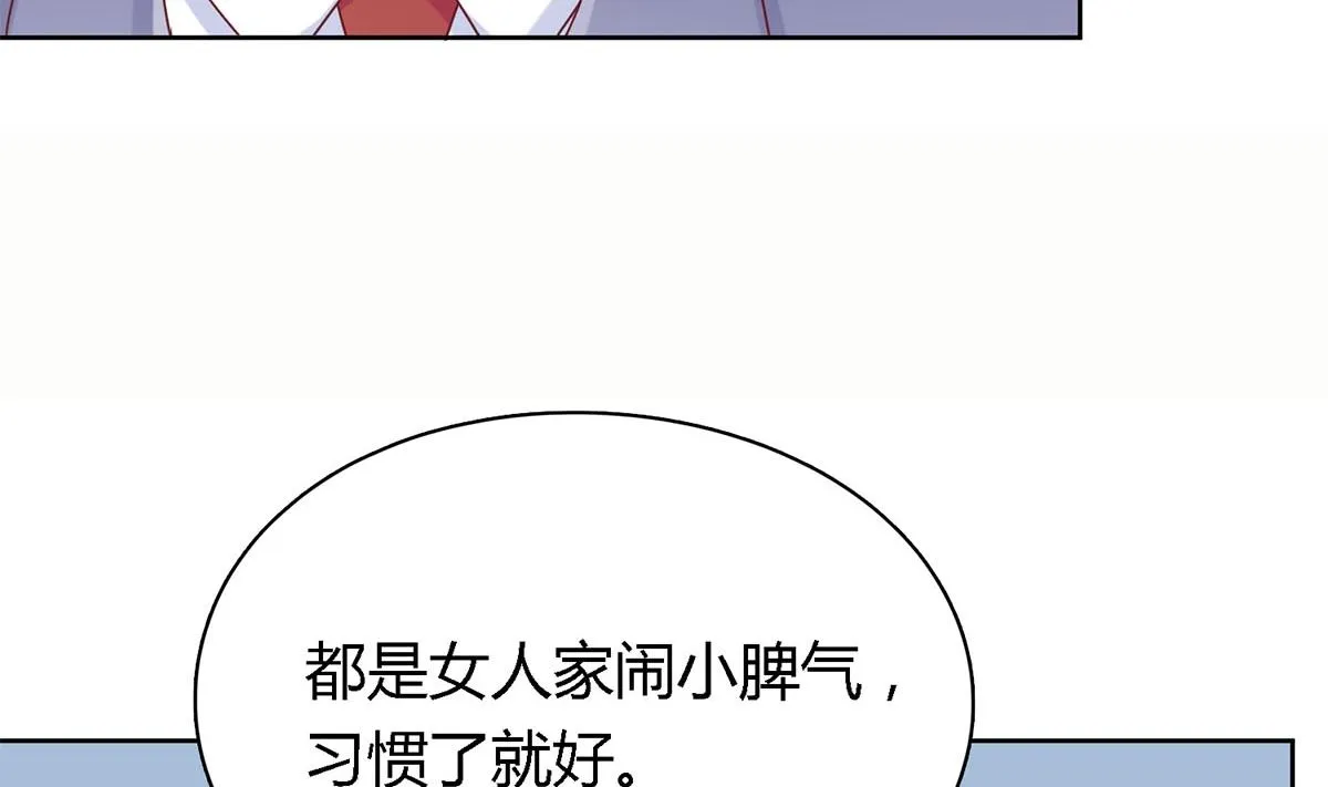 第四十六回：百口莫辩！ 第28页