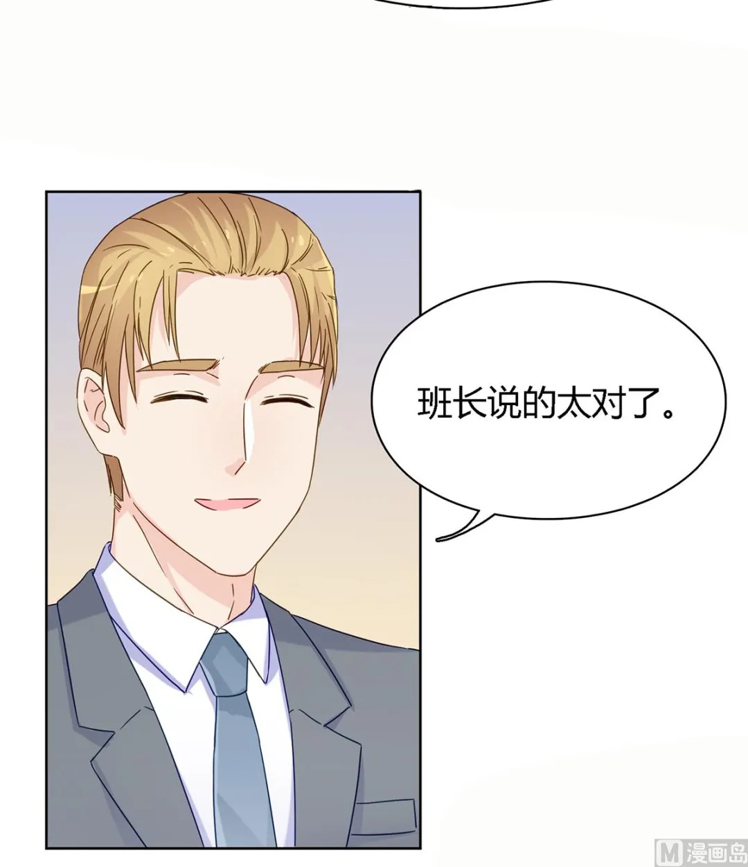 第四十六回：百口莫辩！ 第33页
