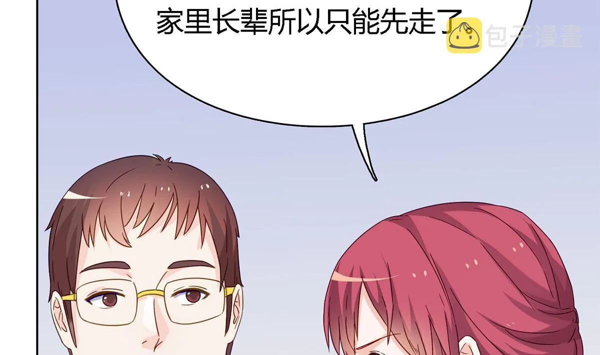 第四十六回：百口莫辩！ 第38页