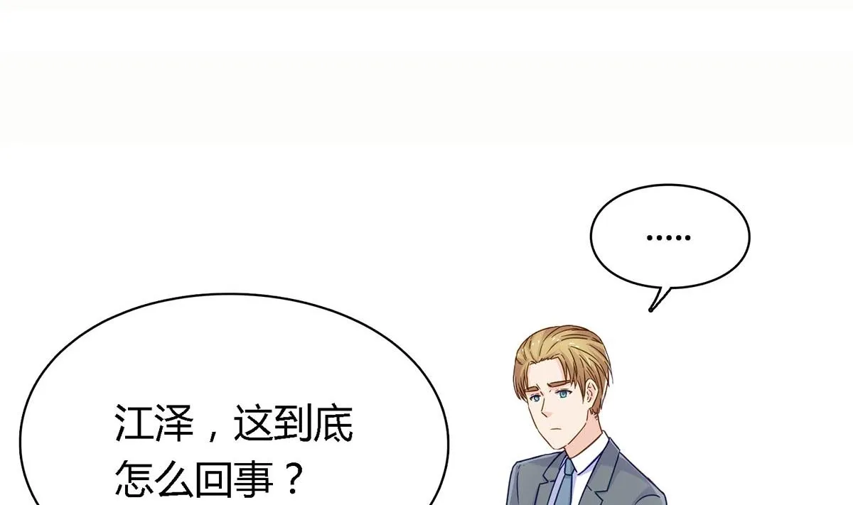 第四十六回：百口莫辩！ 第41页