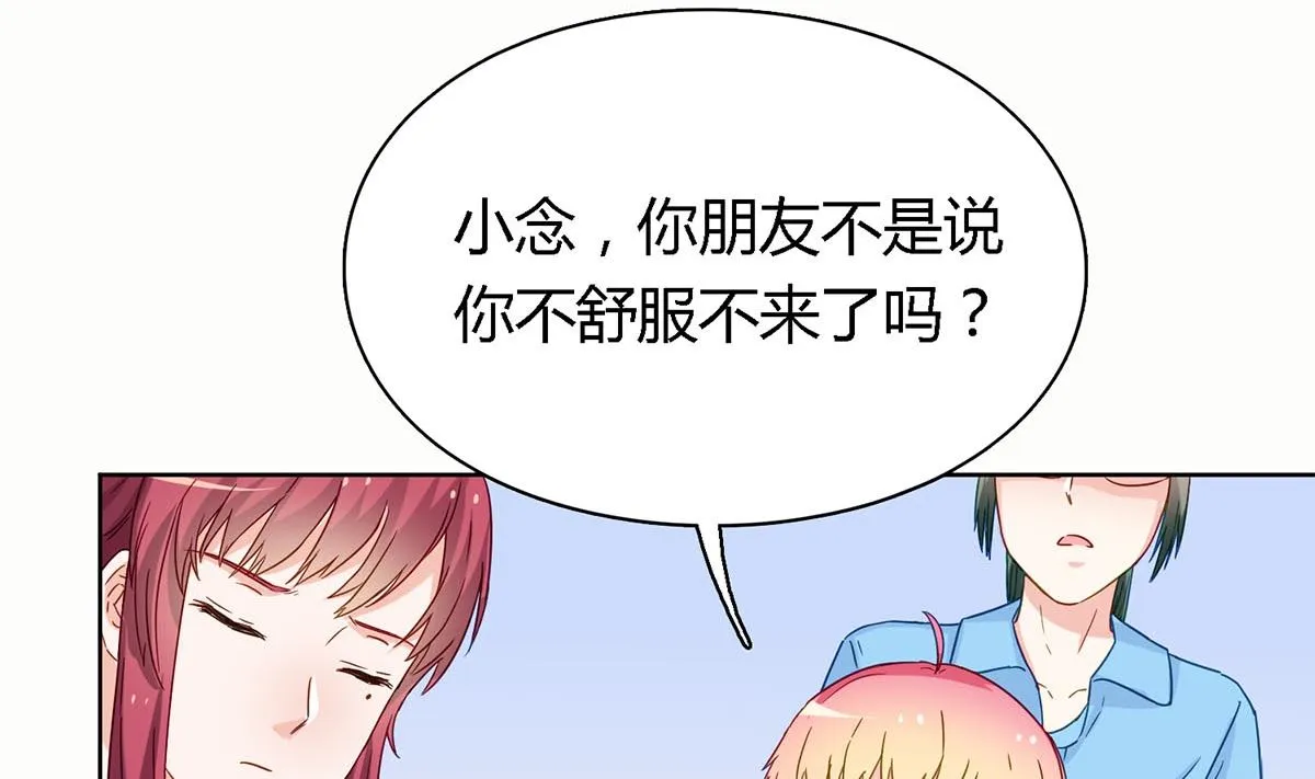 第四十六回：百口莫辩！ 第56页