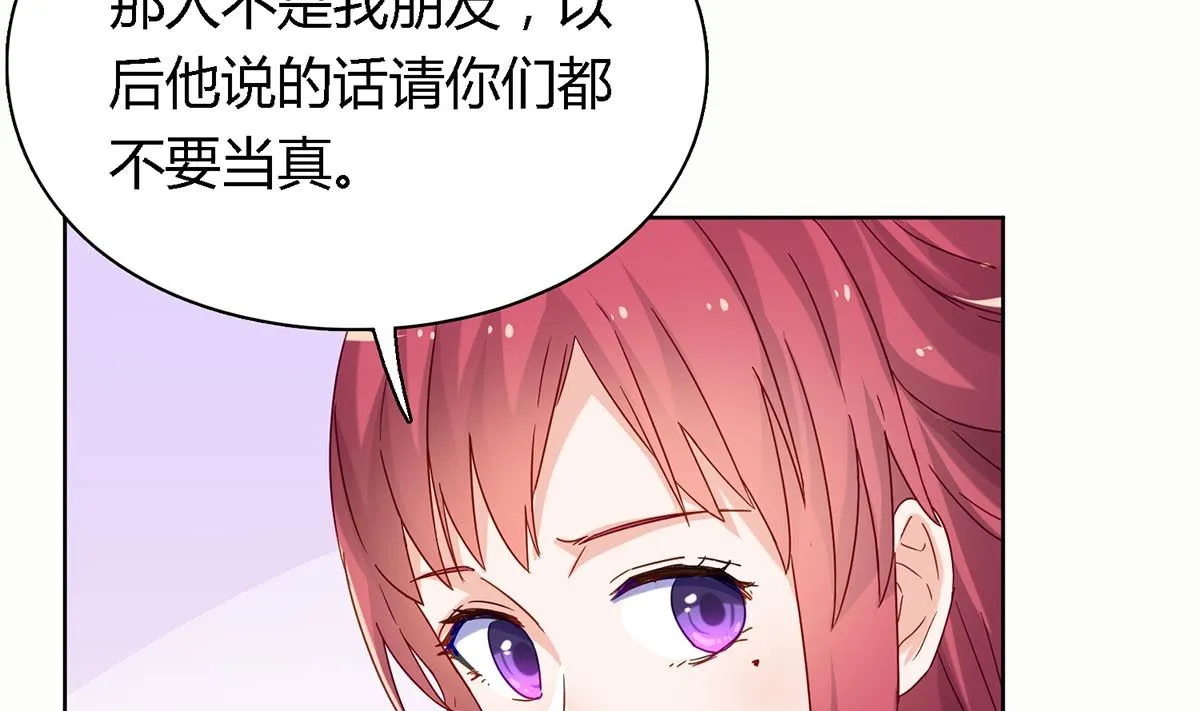 第四十六回：百口莫辩！ 第58页