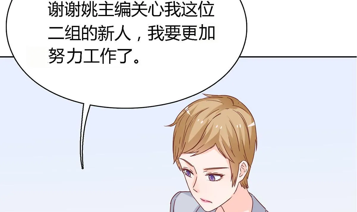 第四十六回：百口莫辩！ 第67页