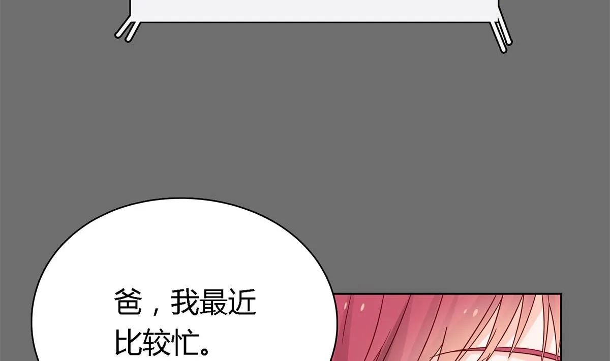 第四十七回：你不要欺人太甚 第4页