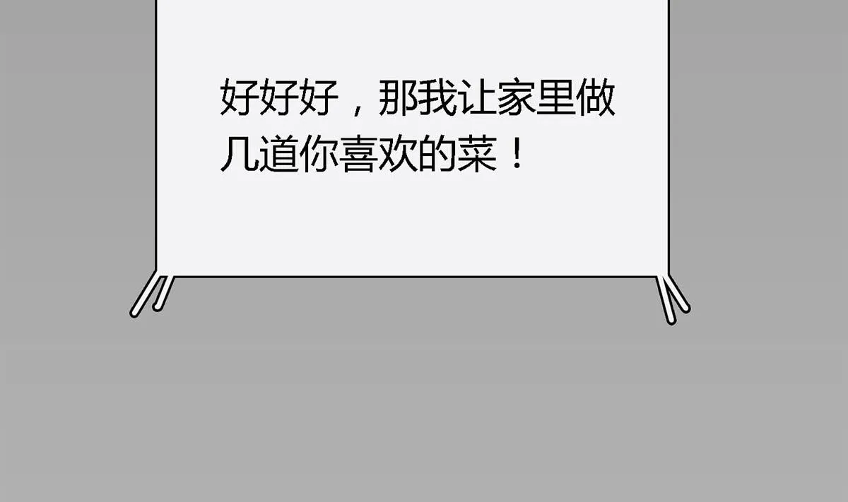 第四十七回：你不要欺人太甚 第14页