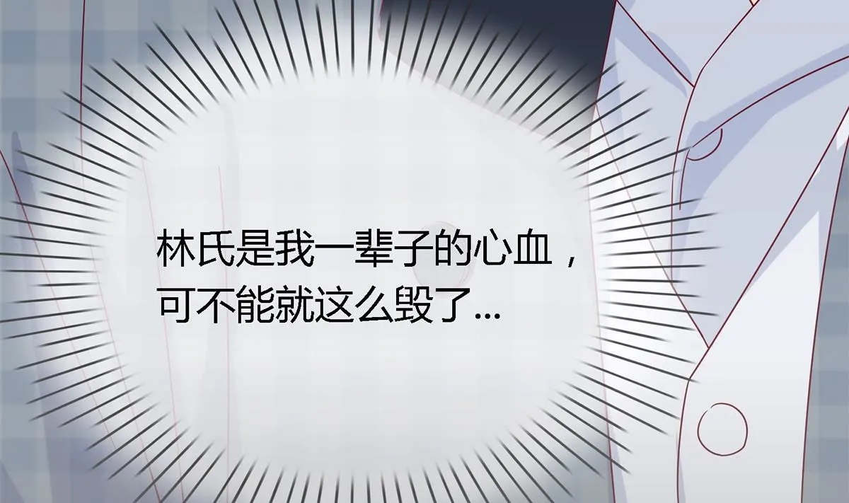 第四十七回：你不要欺人太甚 第25页
