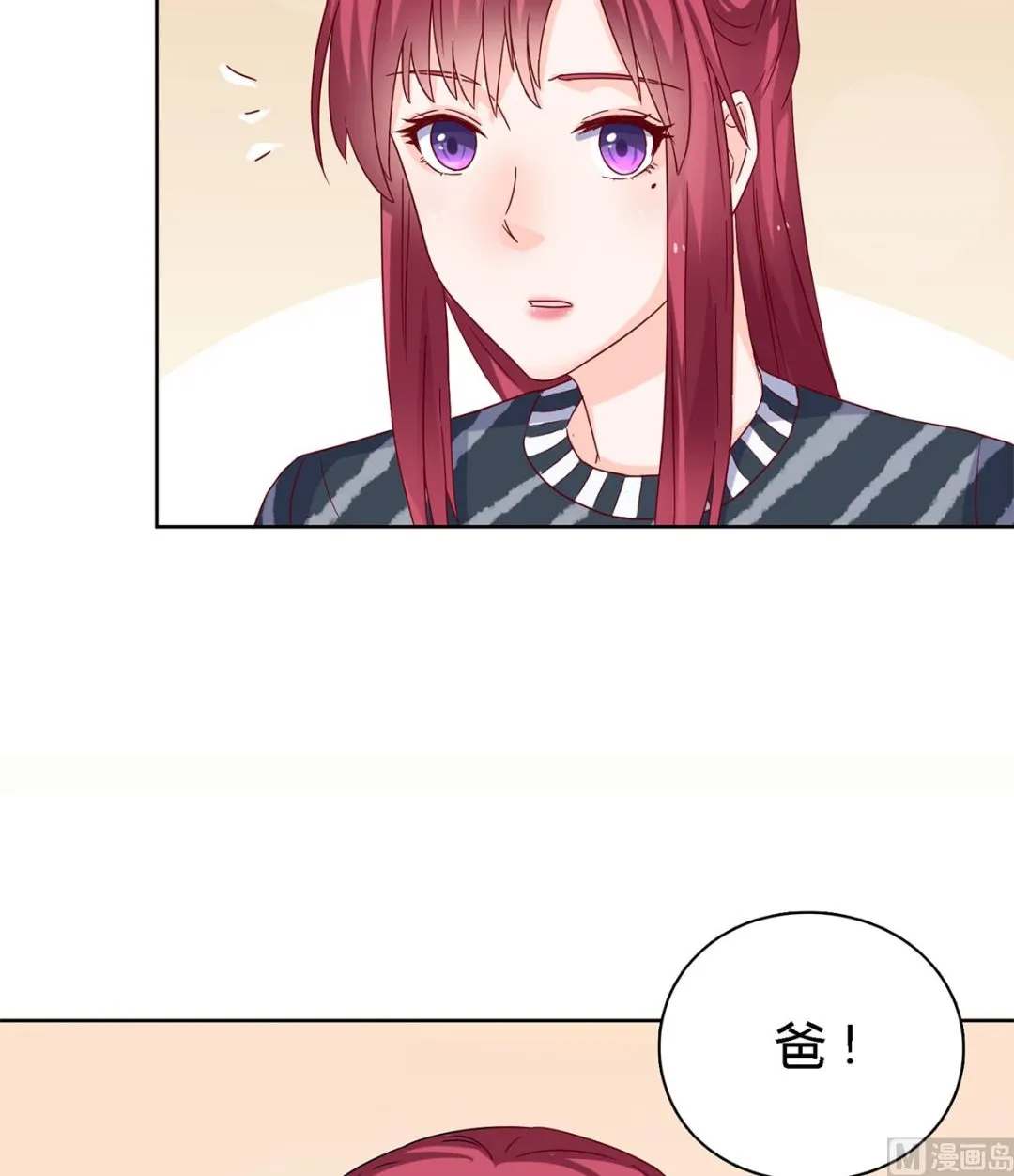 第四十七回：你不要欺人太甚 第33页