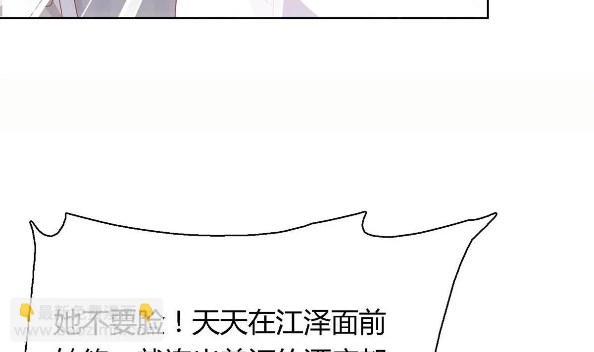 第四十七回：你不要欺人太甚 第52页