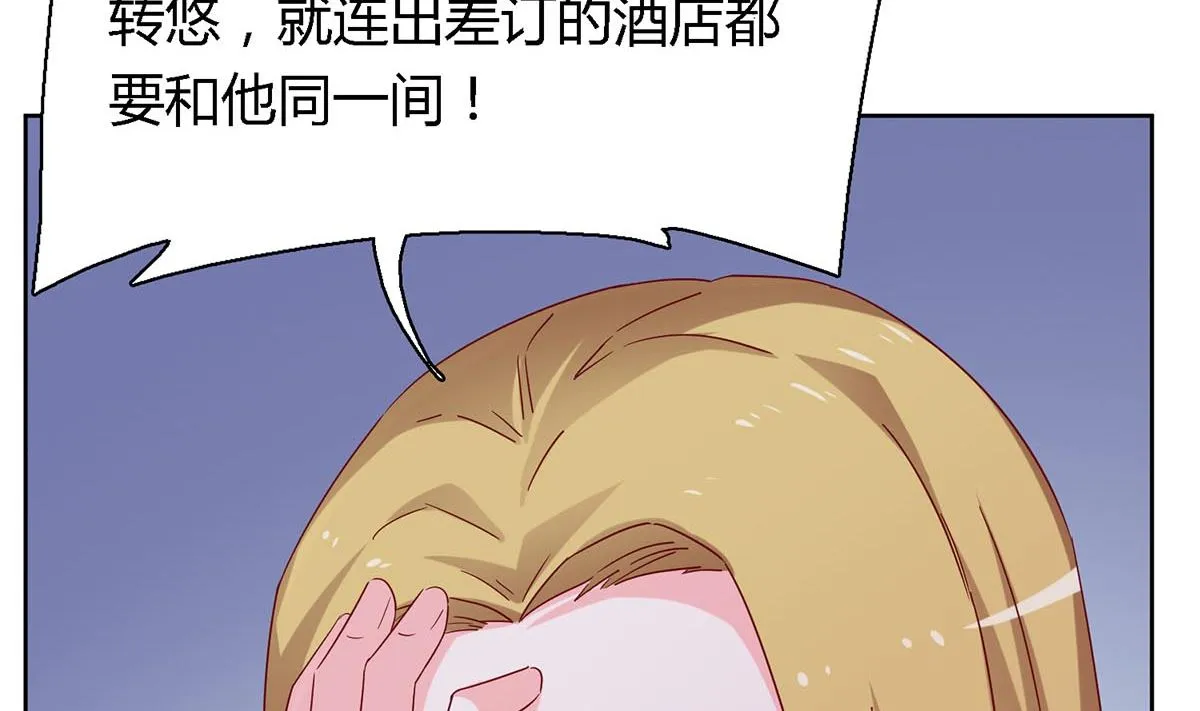 第四十七回：你不要欺人太甚 第53页