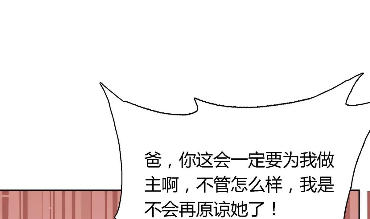 第四十七回：你不要欺人太甚 第59页