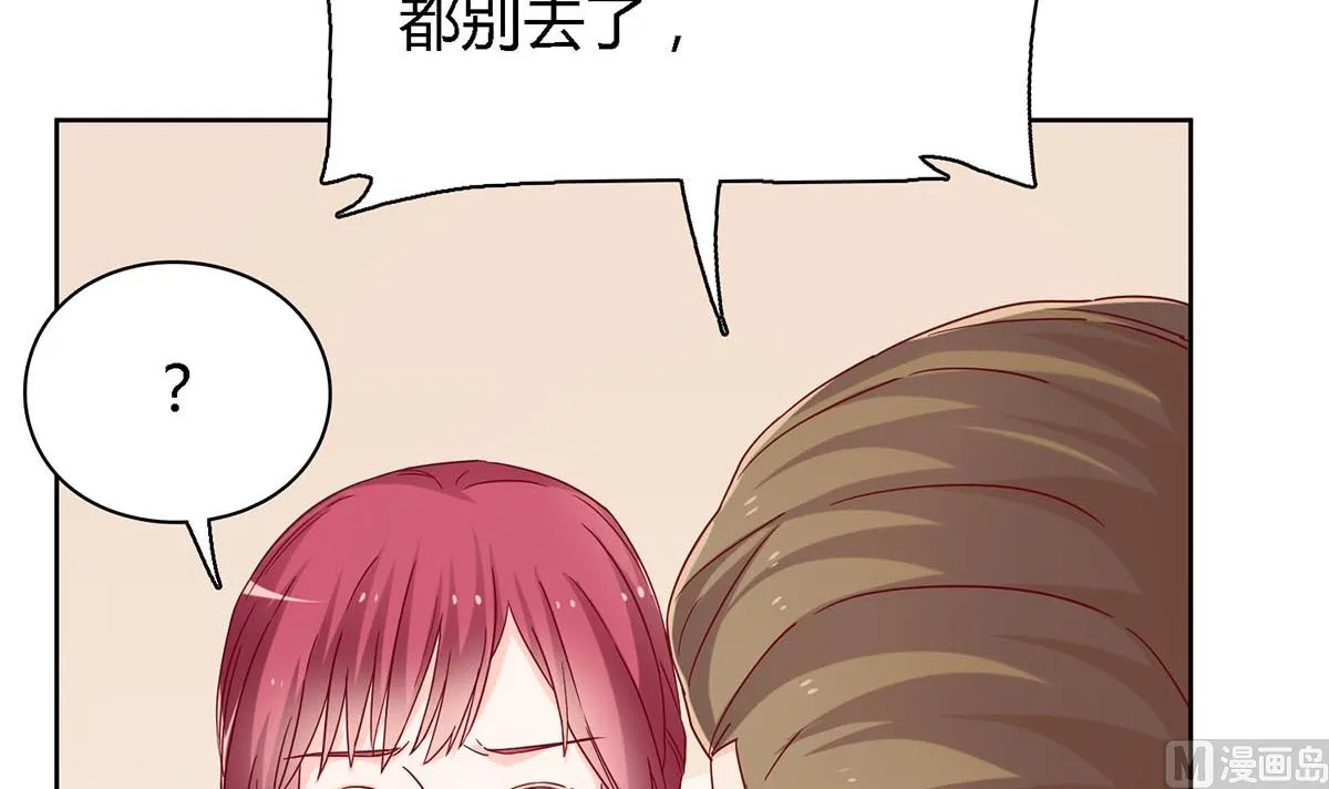 第四十七回：你不要欺人太甚 第63页