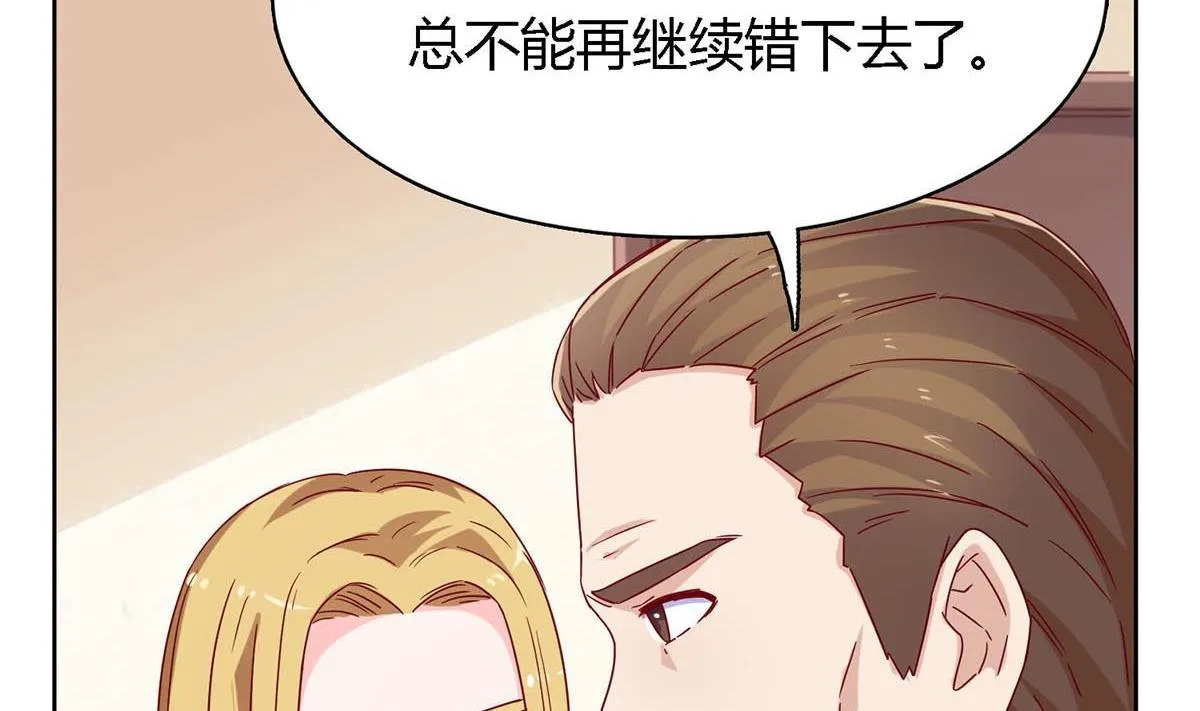 第四十七回：你不要欺人太甚 第73页