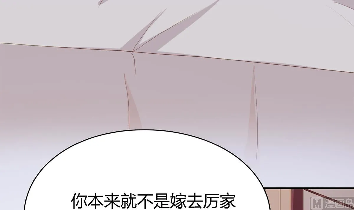 第四十八回：林氏，我绝不会放过！ 第12页