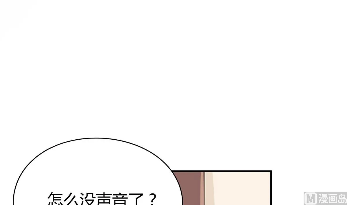 第四十八回：林氏，我绝不会放过！ 第15页