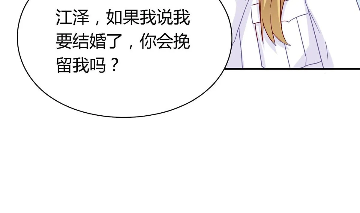 第四十八回：林氏，我绝不会放过！ 第28页