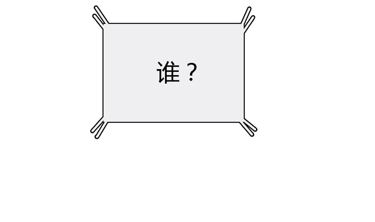 第四十八回：林氏，我绝不会放过！ 第29页