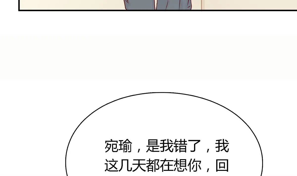 第四十八回：林氏，我绝不会放过！ 第40页