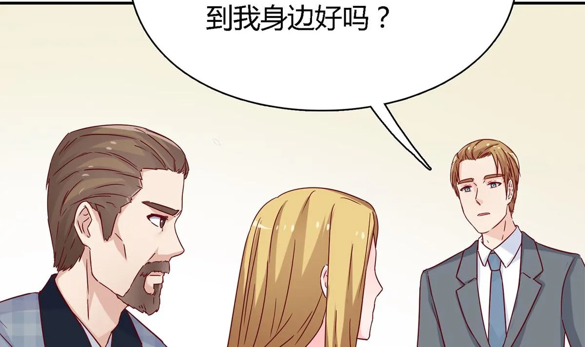 第四十八回：林氏，我绝不会放过！ 第41页