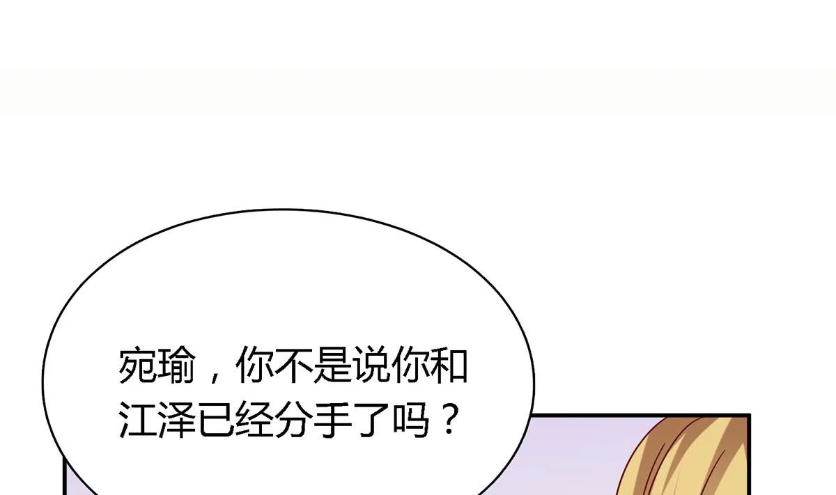 第四十八回：林氏，我绝不会放过！ 第46页