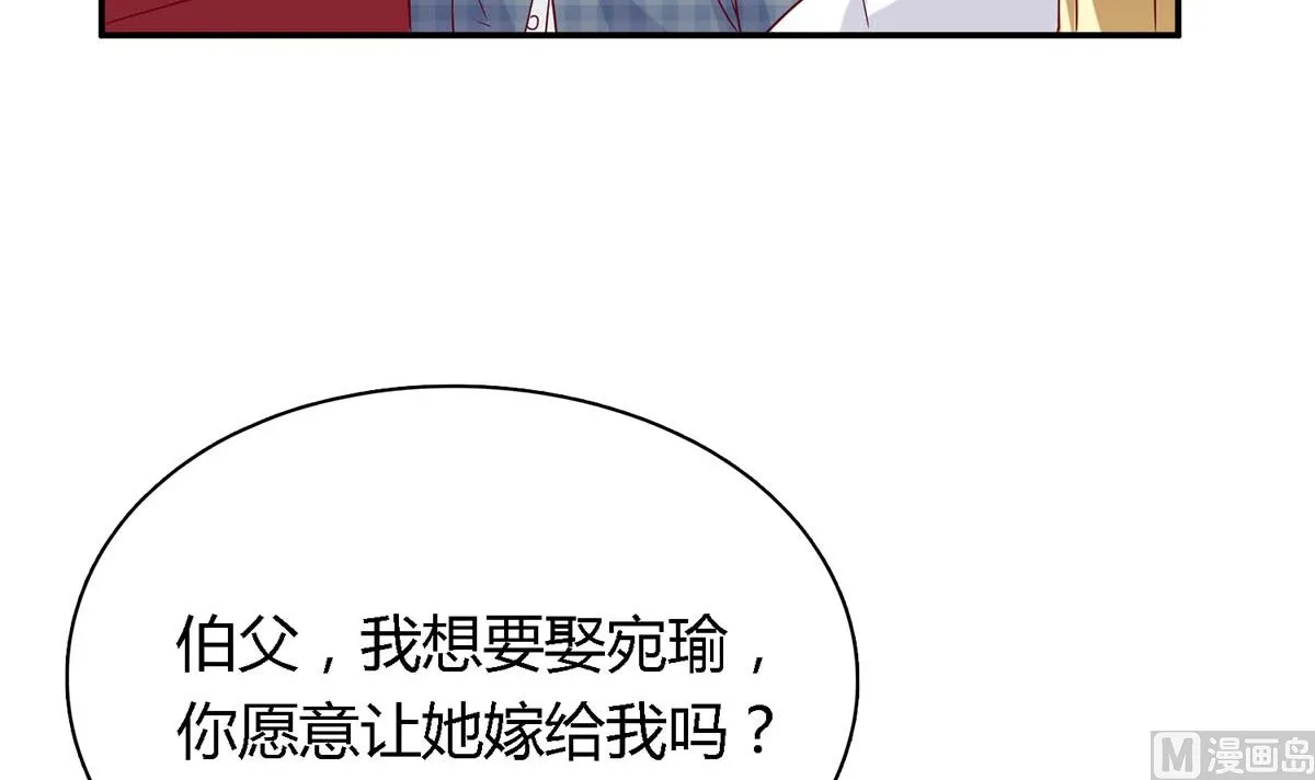 第四十八回：林氏，我绝不会放过！ 第48页