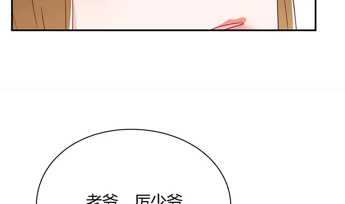 第四十八回：林氏，我绝不会放过！ 第53页