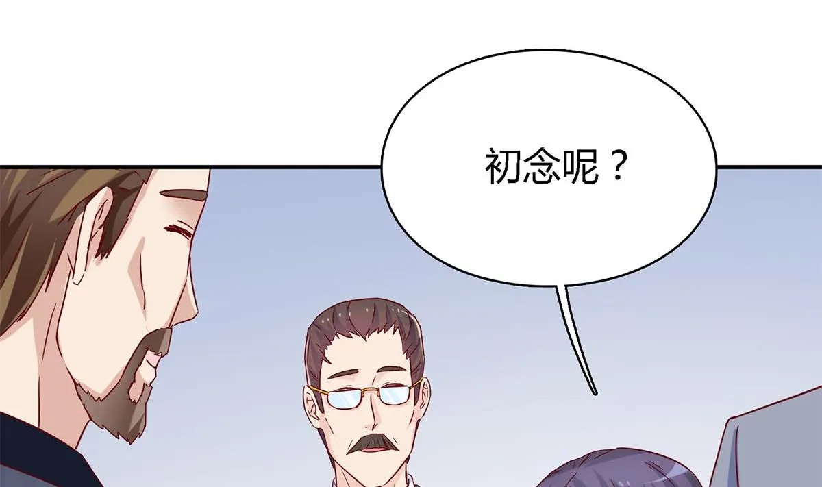 第四十八回：林氏，我绝不会放过！ 第59页