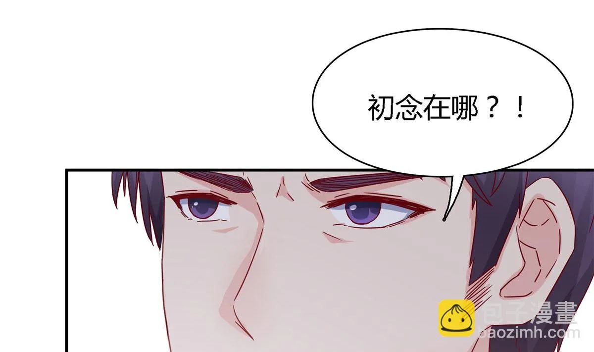 第四十八回：林氏，我绝不会放过！ 第62页