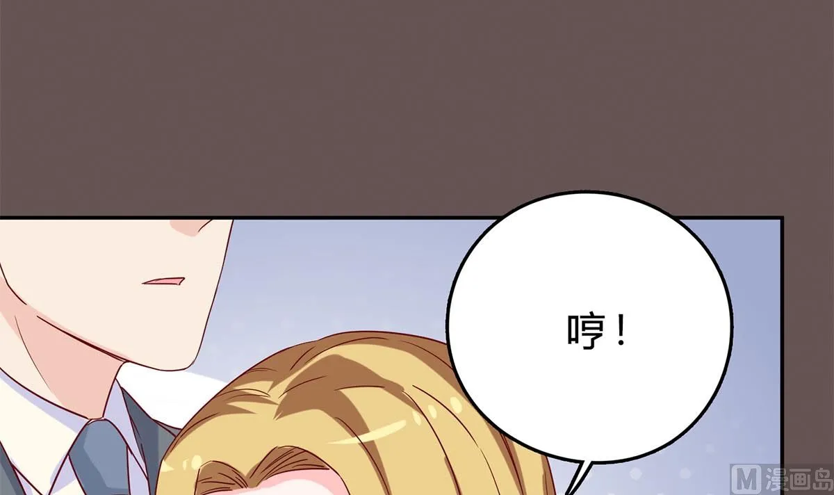 第四十九回：不许离开我 第12页