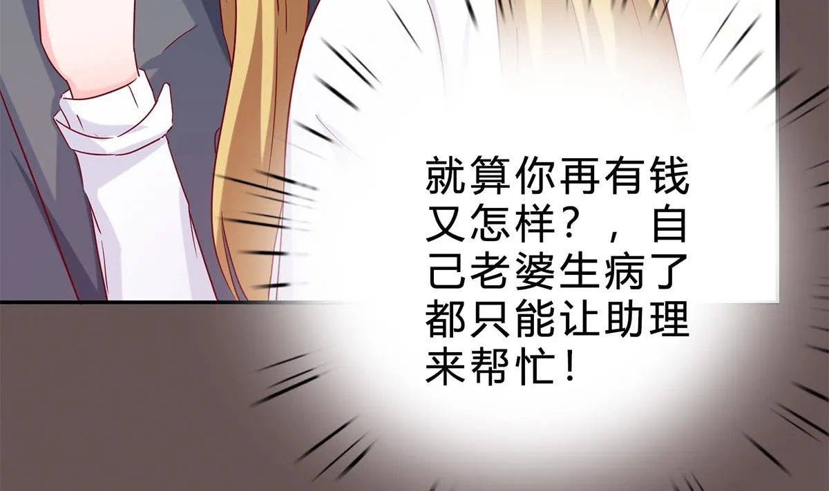 第四十九回：不许离开我 第14页
