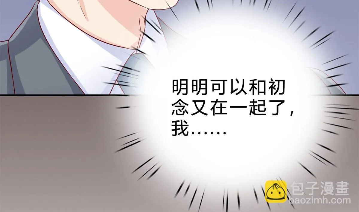 第四十九回：不许离开我 第19页
