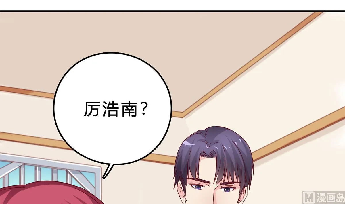 第四十九回：不许离开我 第27页