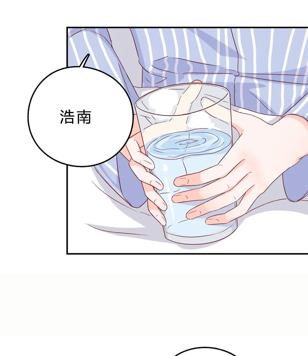 第四十九回：不许离开我 第32页