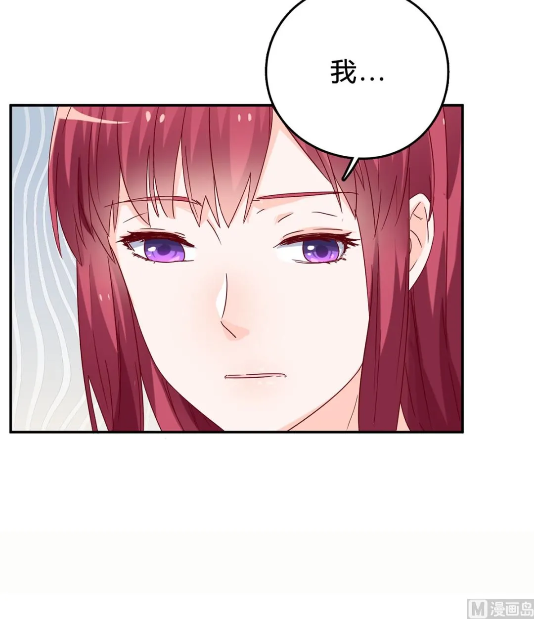 第四十九回：不许离开我 第33页
