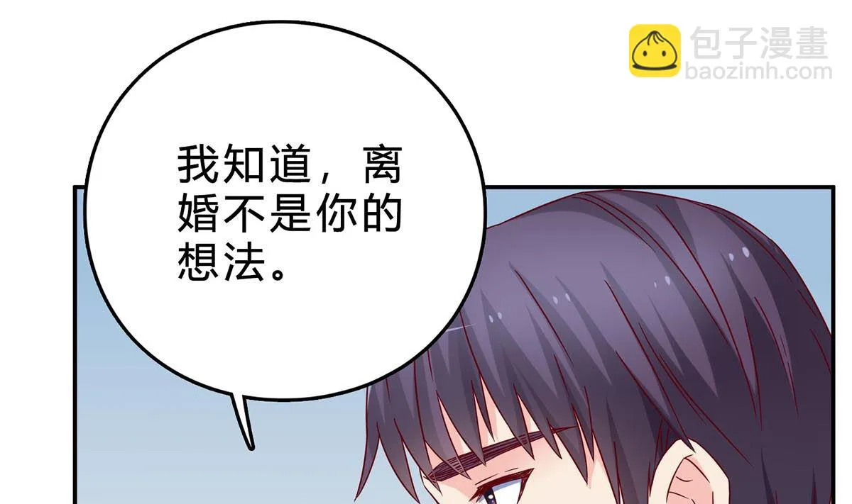 第四十九回：不许离开我 第34页