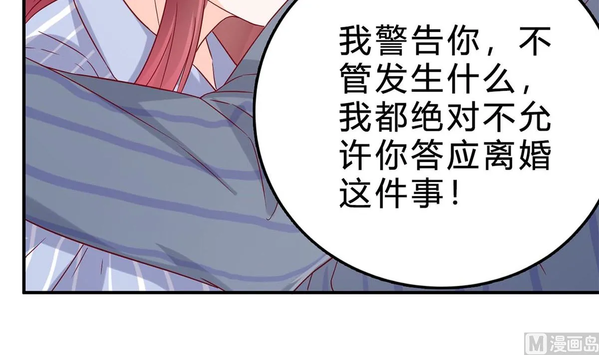 第四十九回：不许离开我 第51页