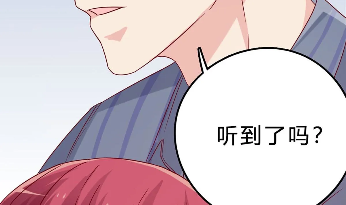 第四十九回：不许离开我 第53页