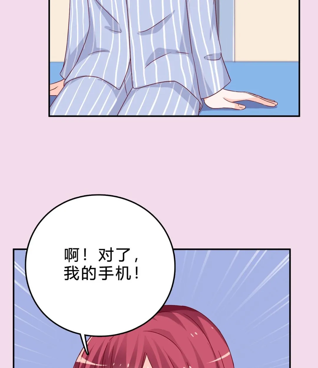 第四十九回：不许离开我 第64页
