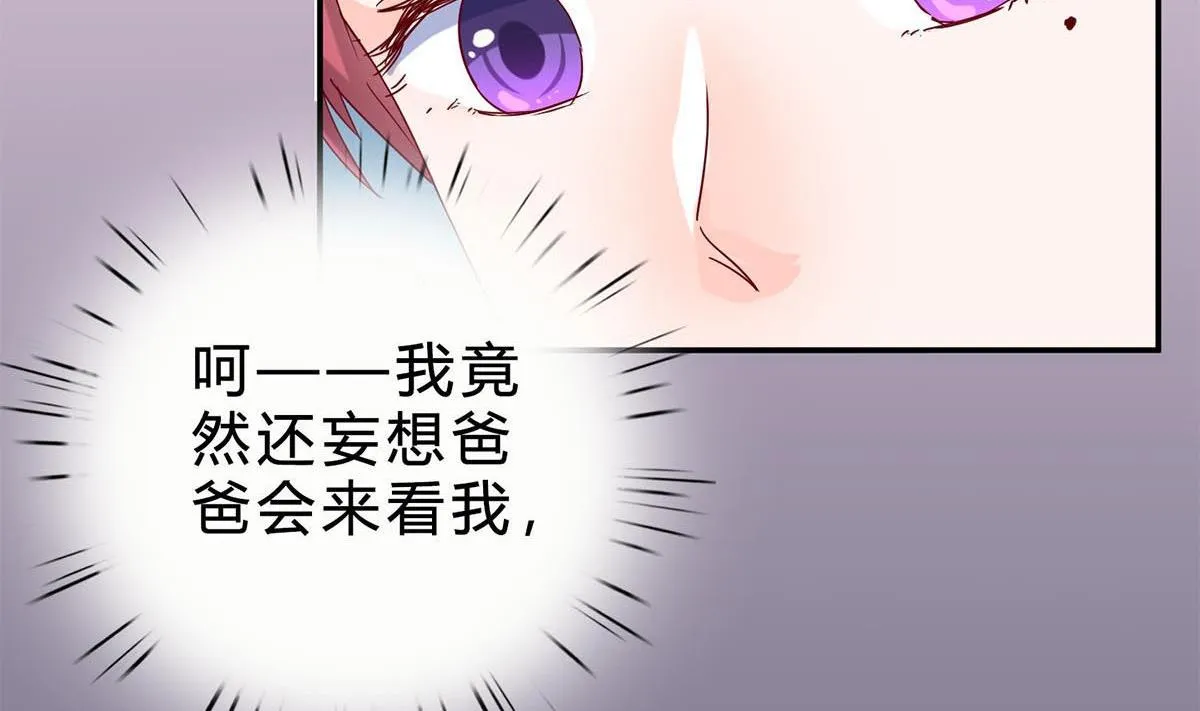 第四十九回：不许离开我 第68页