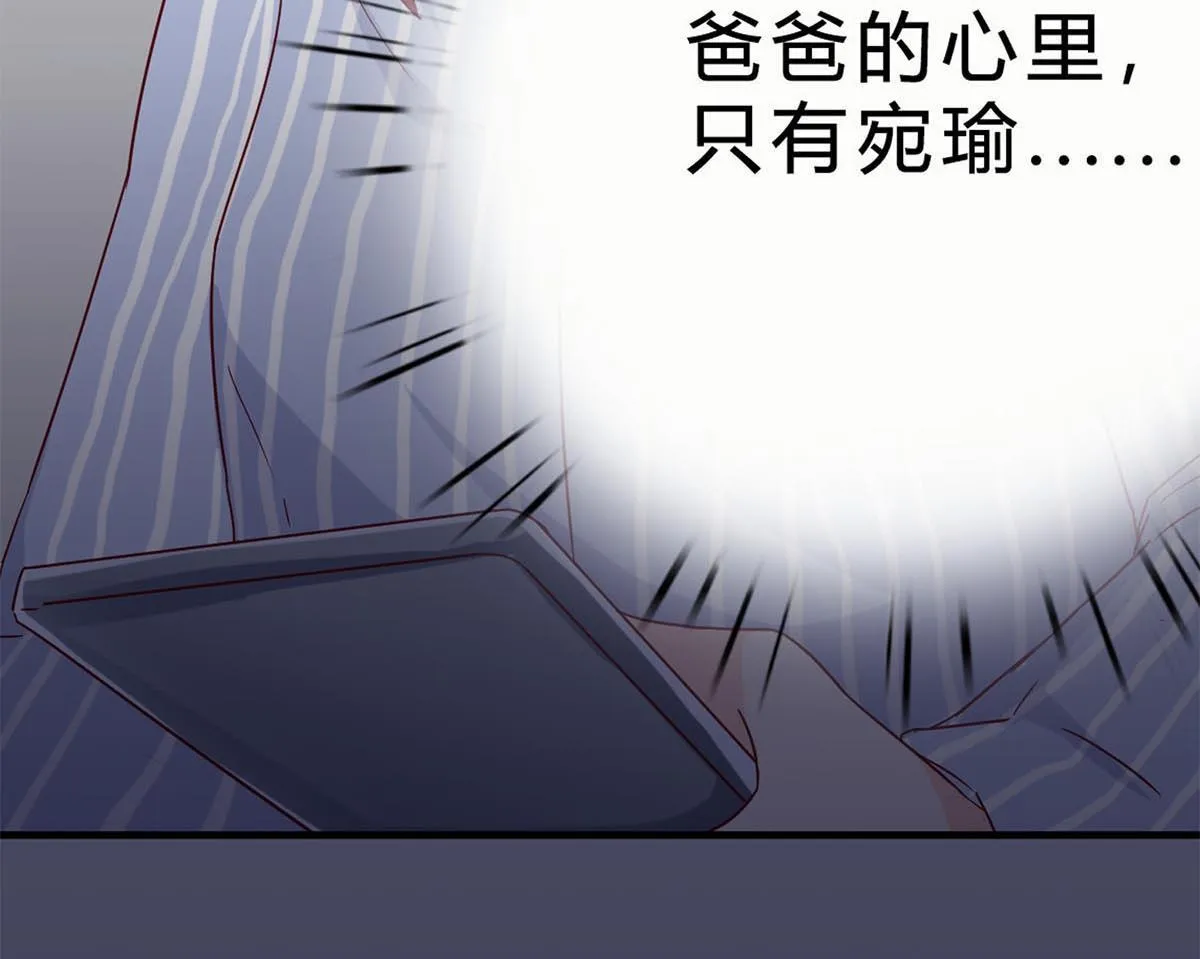 第四十九回：不许离开我 第71页