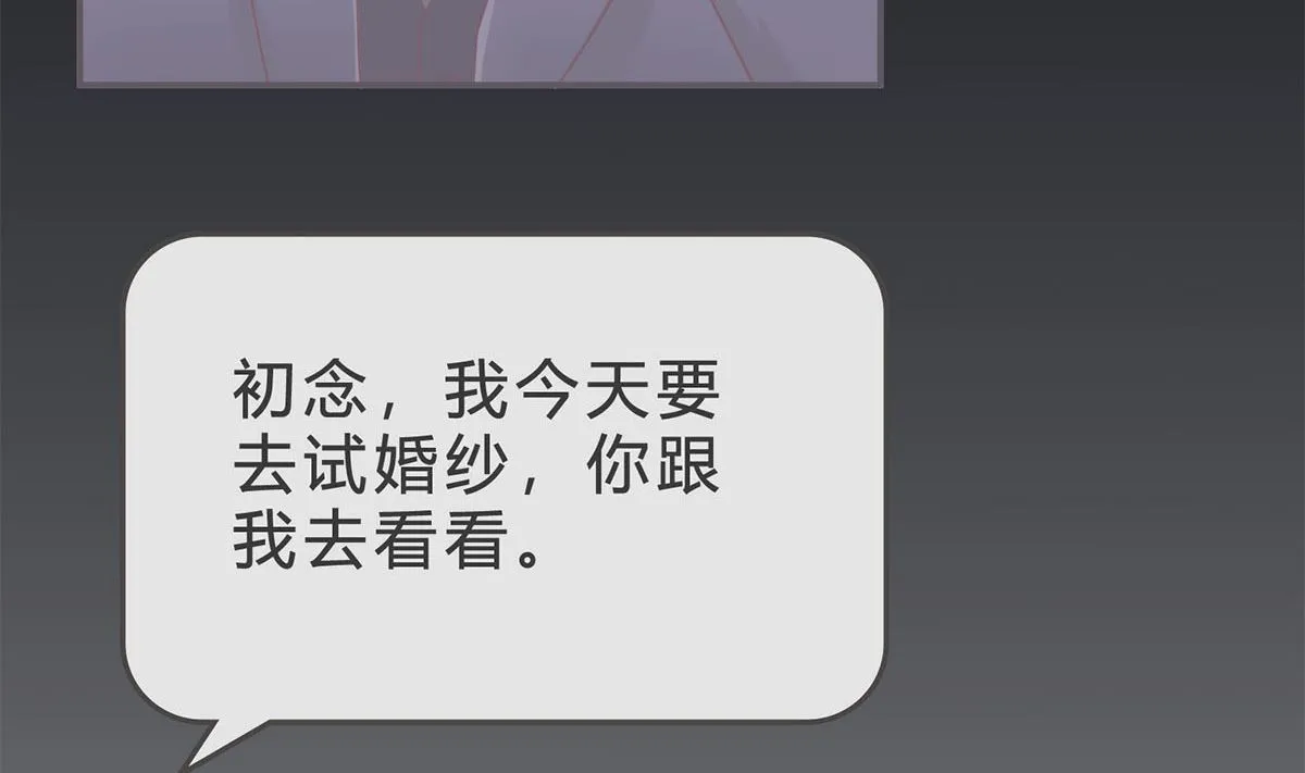 第五十回：挑选礼服 第7页