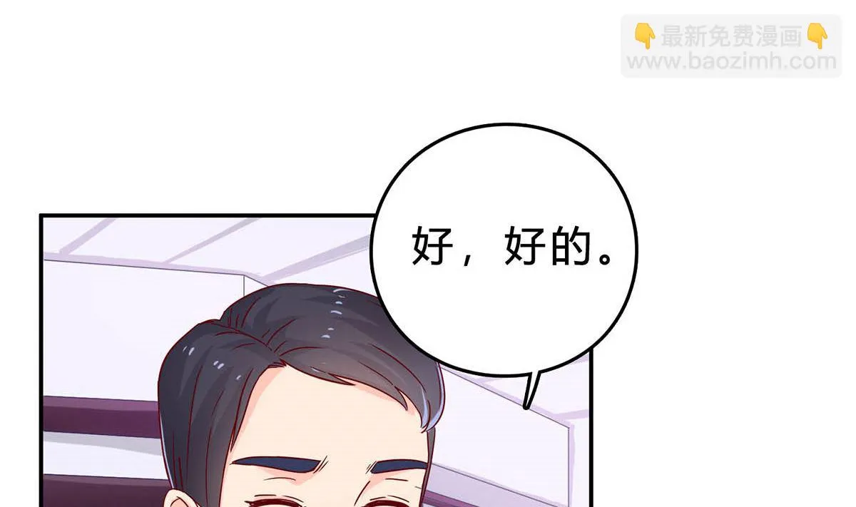 第五十回：挑选礼服 第41页