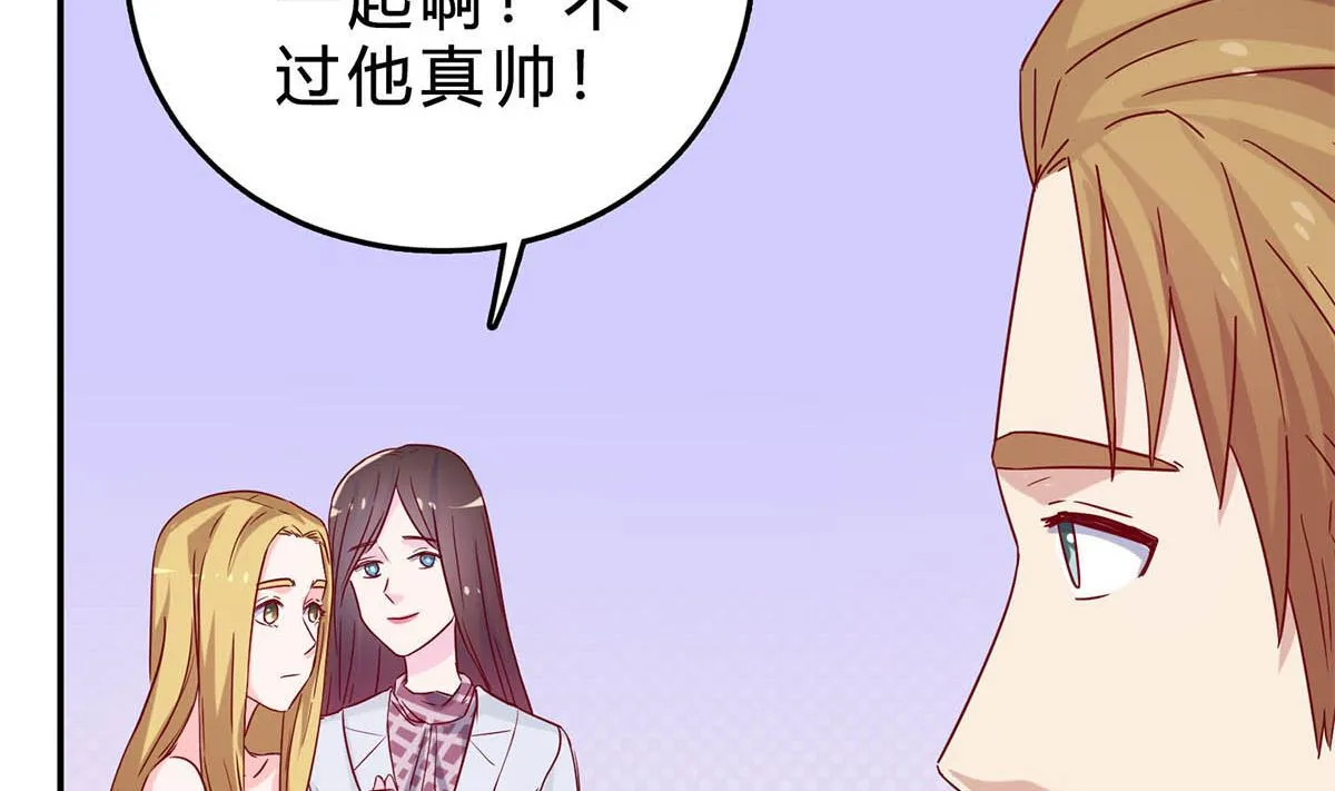 第五十回：挑选礼服 第70页