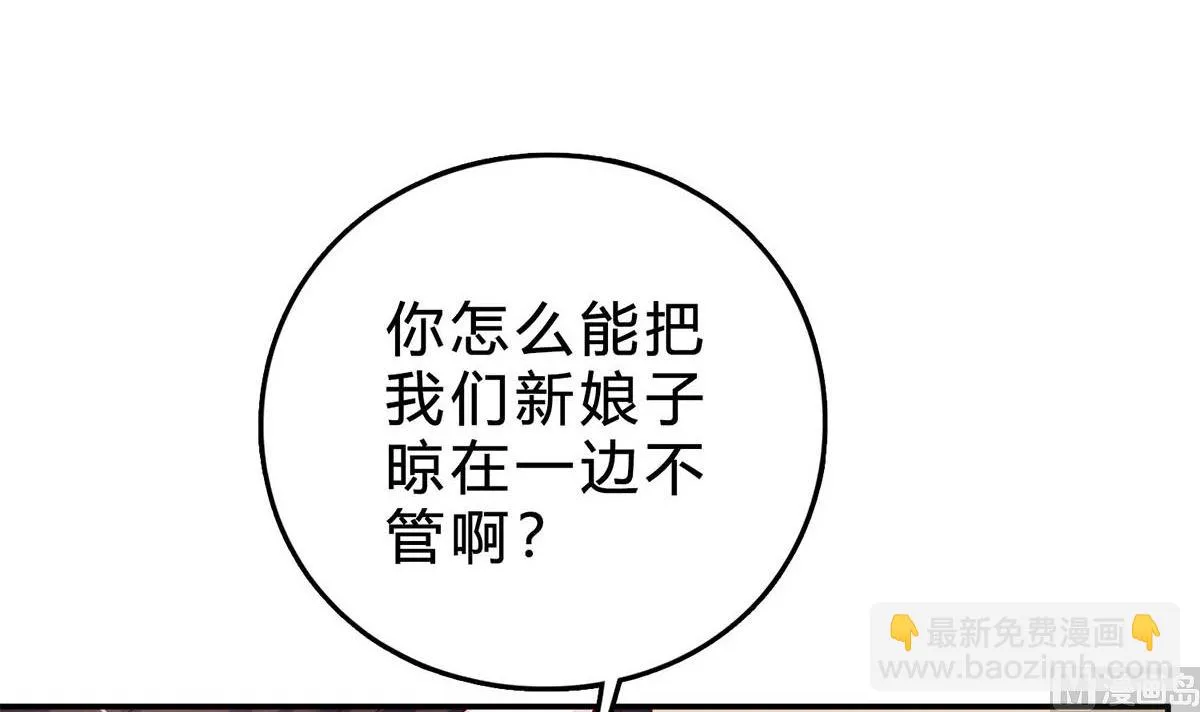 第五十一回：针锋相对 第18页