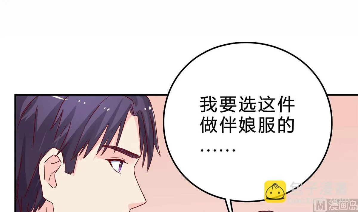 第五十一回：针锋相对 第30页